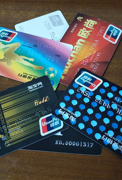 沈阳康平亚伯时代信用卡中心