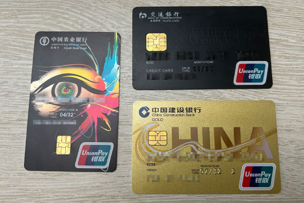 沈阳信用卡还款